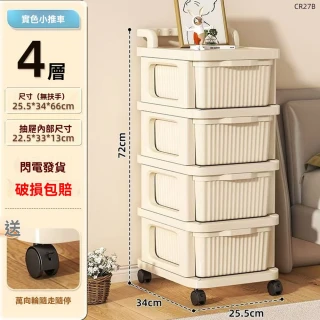 HOME宜家 抽屜式小推車 帶輪雜物架 可移動收納架87*34*25.5cm（零食架/整理架/儲物架）