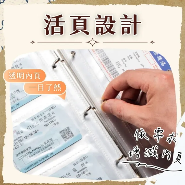 【享屋】獨家多色多款 簡約質感活頁本卡冊 (附拉鏈袋*5、內頁*40張) 票根收納冊 卡夾式收納冊 機票收納