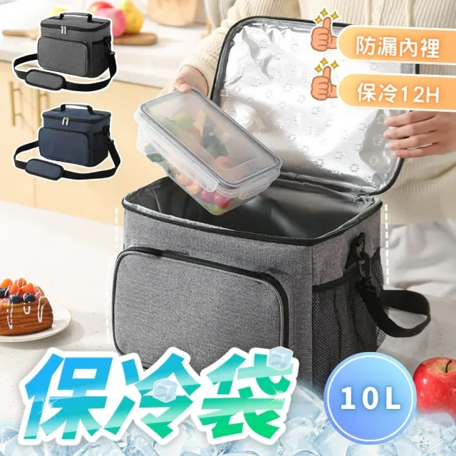 【享屋】三層加厚保冷袋-10L(保溫袋 防水野餐包 保鮮袋 保溫箱 野餐包 便當包 露營包 鋁箔保冰)