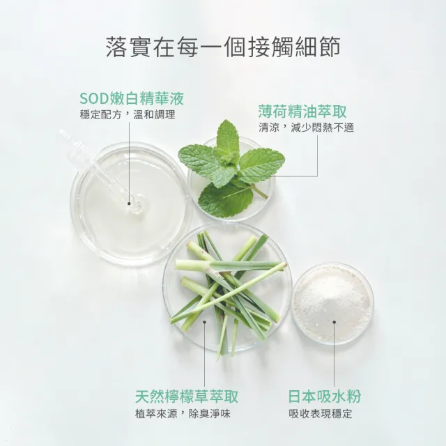 【唯白V.D】淨嫩透白SOD草本抑菌衛生棉10包組(MIT台灣製/清新檸檬草/草本涼感/54倍瞬吸)