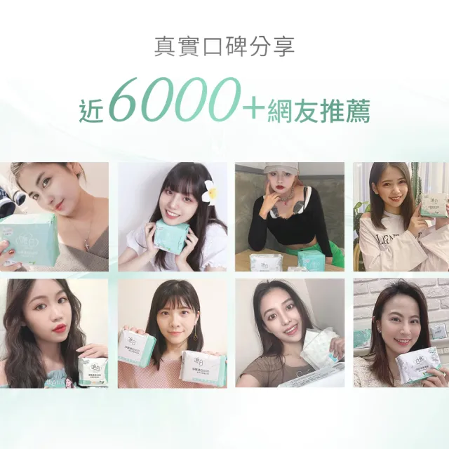 【唯白】淨嫩透白SOD草本抑菌衛生棉24包組(MIT台灣製/清新檸檬草/草本涼感/54倍瞬吸)