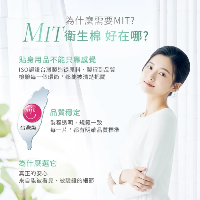 【唯白】淨嫩透白SOD草本抑菌衛生棉24包組(MIT台灣製/清新檸檬草/草本涼感/54倍瞬吸)