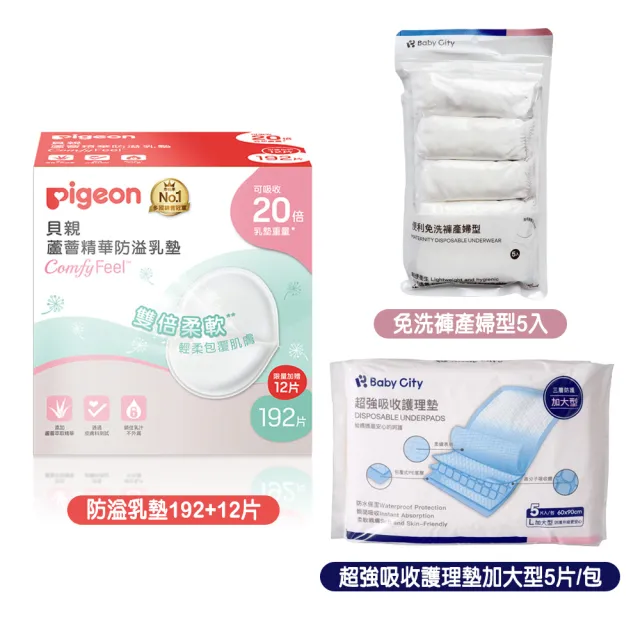 | BALIMAN情報局 【2026】防溢乳墊推薦10款高評價人氣品牌排行榜 | BALIMAN情報局