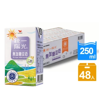 【統一】陽光無加糖豆奶250mlx2箱(共48入)
