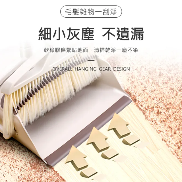 【樂居家】不沾手掃把畚箕組(掃把畚斗 可站立畚箕 防風掃把組 不沾手掃把)