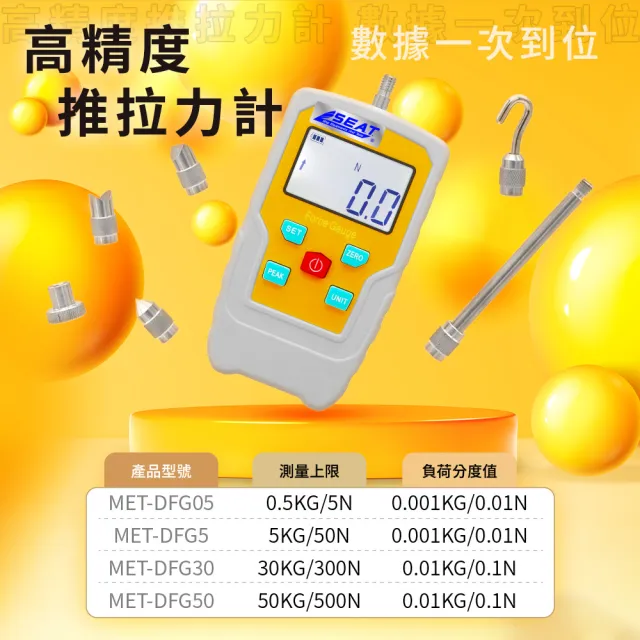 數位推拉力計 拉力計 推力計 力量測試器 拉力測試器 165-DFG 推拉測試儀 壓力測試器 力值測試