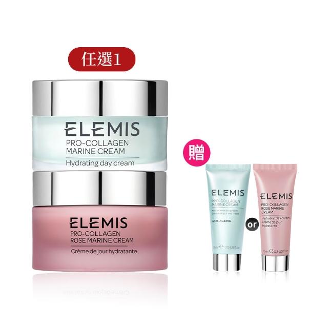 【ELEMIS 愛莉美】玫瑰藍霜保濕潤膚組(緊緻精華乳霜50ml 送玫瑰緊緻精華乳霜15ml★玫瑰藍霜★)
