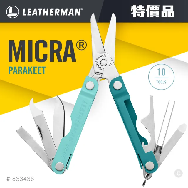 【Leatherman】特價品 NEW MICRA 鸚鵡綠多功能工具剪#833436