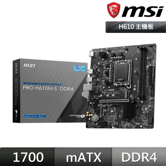 【MSI 微星】PRO H610M-S DDR4主機板+Intel i5-12400F 6核12緒 (M+C組合包)