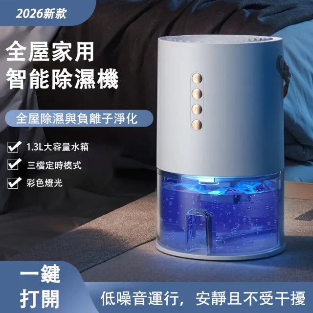 【2026】浴室除濕機推薦｜10款真心推薦的人氣排行榜 | BALIMAN情報局