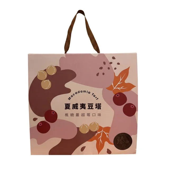 【臻御行】夏威夷豆塔9入禮盒(楓糖蔓越莓口味)