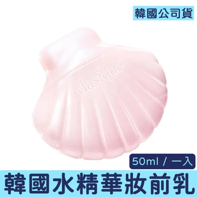 | BALIMAN情報局 【2026】隔離霜推薦|10款高評價人氣品牌排行榜 | BALIMAN情報局