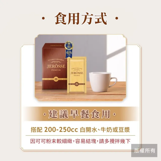 【JEROSSE 婕樂纖】肽纖飲 厚培奶茶風味 5盒入(快速出貨 10包/盒)