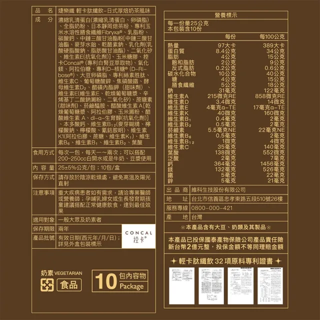 【JEROSSE 婕樂纖】肽纖飲 厚培奶茶風味 5盒入(快速出貨 10包/盒)
