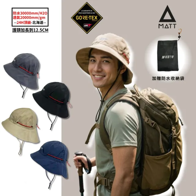 【MATT】[西班牙MATT]AH-G35軍規GORE-TEX/PRO(24H)頂級防水30000mm多功能護頸百變防水漁夫帽