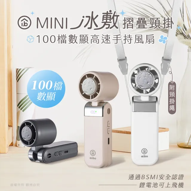 【2026】aibo電風扇推薦ptt》10款高評價人氣品牌排行榜 | BALIMAN情報局