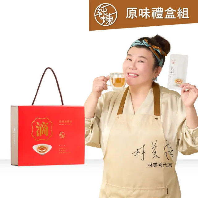 【純煉】原味滴雞精禮盒60mlx8包x1盒(官方直營)送禮 林美秀代言