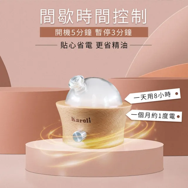 【Karoli 卡蘿萊】旭日東昇淨化療癒小擴香儀(精油擴香器/淨化空氣/居家淨化香氛/自我防護)