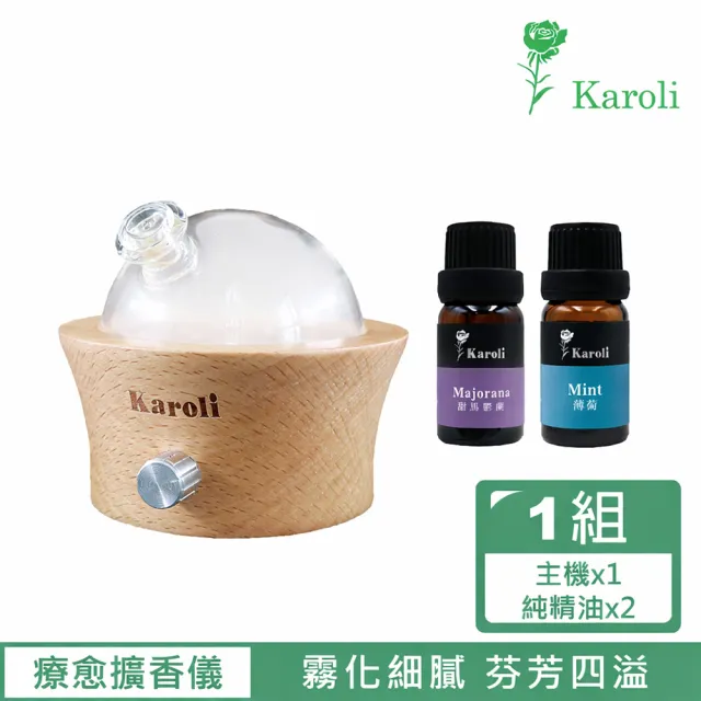 【Karoli 卡蘿萊】旭日東昇淨化療癒小擴香儀(精油擴香器/淨化空氣/居家淨化香氛/自我防護)