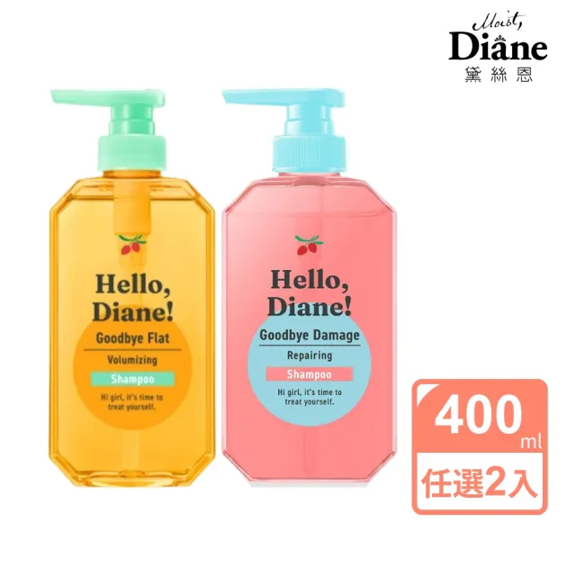 【Moist Diane 黛絲恩】Hello ！酸熱重塑洗髮精400ml(2入)(修護/蓬鬆)