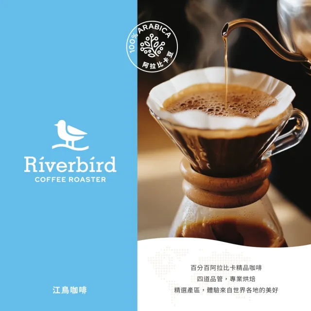 【江鳥咖啡】杯測師精選 善牧計畫老饕組中焙濾掛咖啡1盒(10gx50入/盒;巴西皇后莊園/黑騎村/004焙韻)