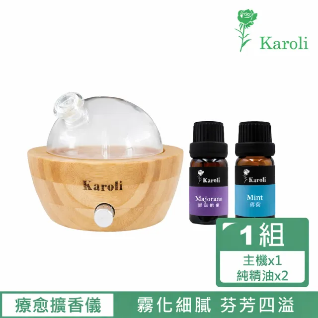 【Karoli 卡蘿萊】聚寶盆擴香儀(10ml純精油*2)
