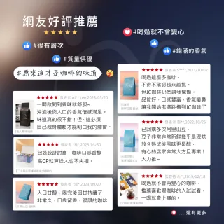【JC咖啡】衣索比亞 谷吉 花現牡丹王 G1 微厭氧日曬 咖啡豆1包│淺焙(半磅;230g;莊園咖啡 新鮮烘焙)