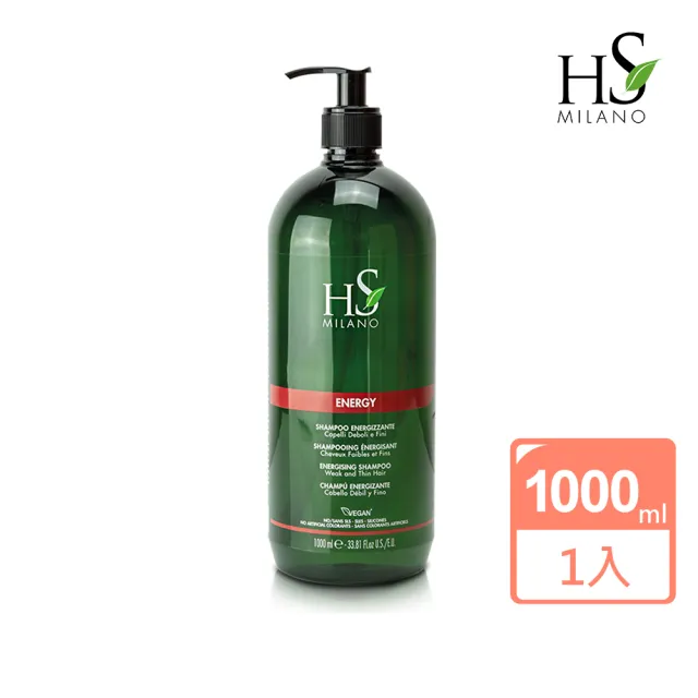 【HS MILANO】米蘭。萃 七葉樹活力洗髮精1000ml(油性、脆弱細軟髮)