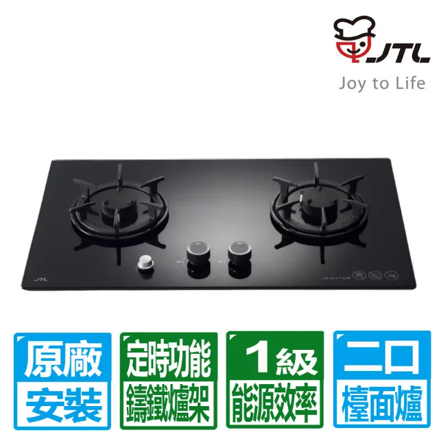 【喜特麗】雙口一級能效晶焱定時大面板玻璃檯面爐(JT-GC277ALH 原廠技師到府基本安裝)