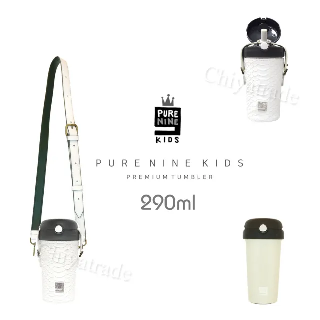 【Purenine】Kids兒童時尚彈蓋隨身多功能 不鏽鋼 保溫杯-290ML附皮杯套+背帶(白色皮套+黑蓋瓶組)