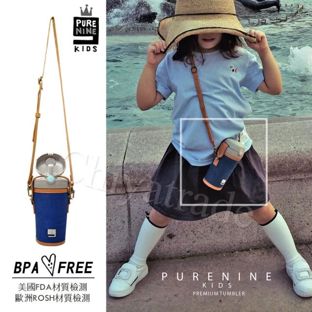 【Purenine】Kids兒童時尚彈蓋隨身多功能 不鏽鋼 保溫杯-290ML附杯套+背帶(牛仔杯套+綠色瓶組)
