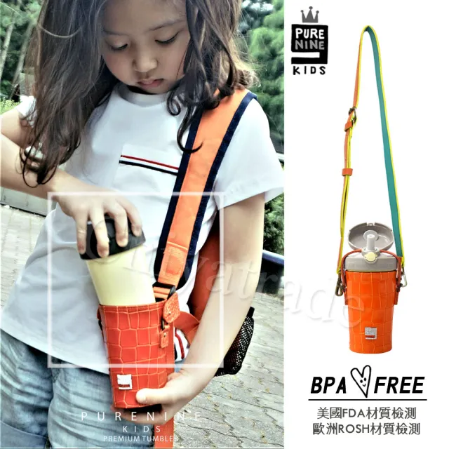 【Purenine】Kids兒童時尚彈蓋隨身多功能 不鏽鋼 保溫杯-290ML附皮杯套+背帶(橘色皮套+灰蓋瓶組)