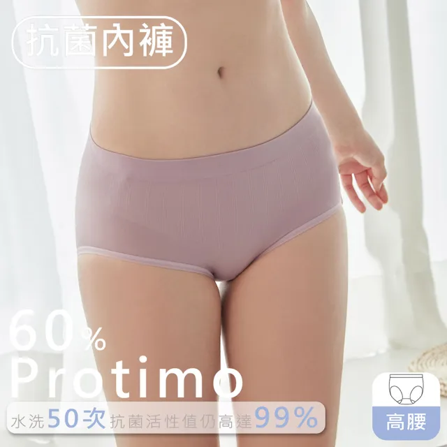【EASY SHOP】iMEWE-Protimo抗菌蜜臀褲-高腰(芋泥蛋糕)