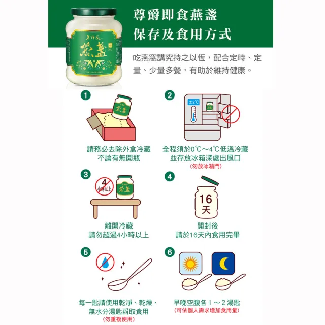 【老行家】335g尊爵即食燕盞-燕窩固形量200g(保健禮盒)現燉燕窩