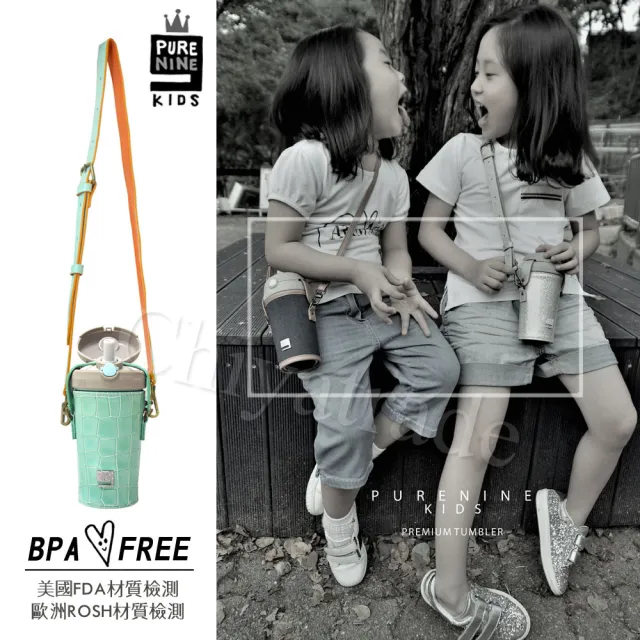 【Purenine】Kids兒童時尚彈蓋隨身多功能 不鏽鋼 保溫杯-290ML附皮杯套+背帶(湖綠色皮套+灰蓋瓶組)