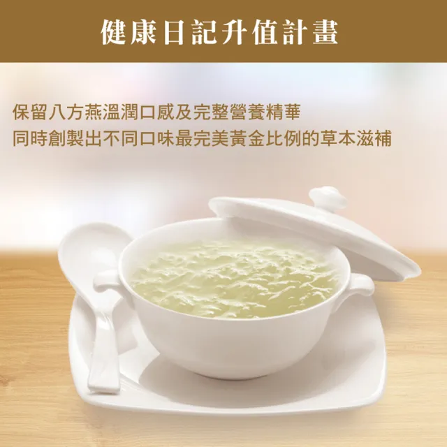 【老行家】即飲特濃八方燕12瓶入(燕窩固形量70g/瓶)現燉燕窩
