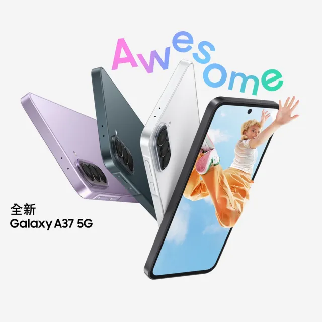 【Samsung 三星】Galaxy A37 5G 6.7吋(8G/256G/Exyno1480/5000萬鏡頭畫素)