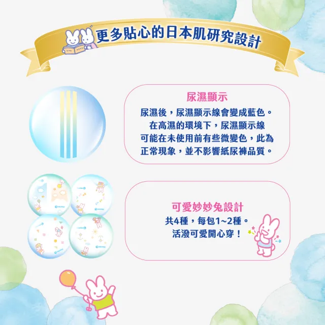 【妙而舒】瞬吸舒爽紙尿褲/尿布 L-XL箱購(L52片x4包/ XL44片x4包)