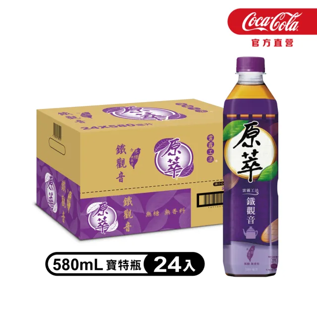 【原萃】無糖茶 寶特瓶系列580mlx24入/箱(無糖)