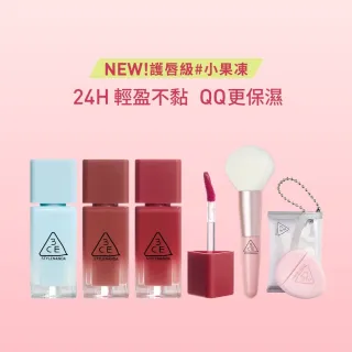 【3CE】果凍護唇蜜3入組#護唇級小果凍（韓系彩妝/唇釉/唇蜜/口紅/護唇蜜/水潤光澤/唇油）