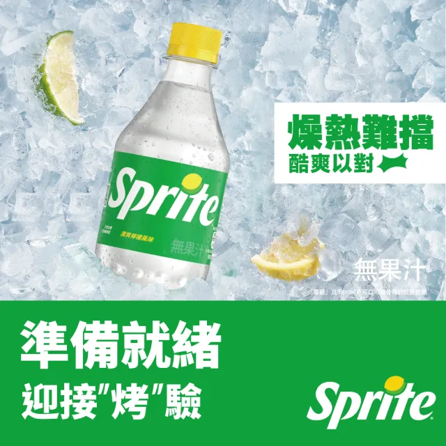 【Sprite 雪碧】寶特瓶600ml x24入/箱