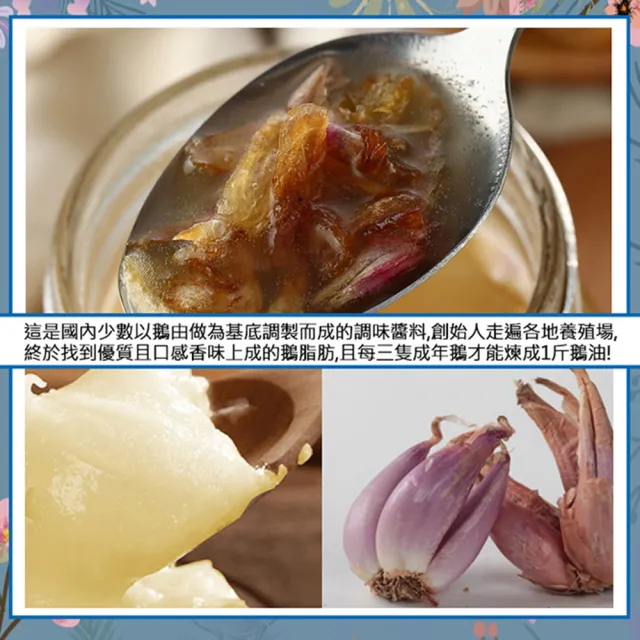 極鮮 黃金3A頂級鵝油香蔥+原味六入組(豬牛油 拌醬 伴手禮)