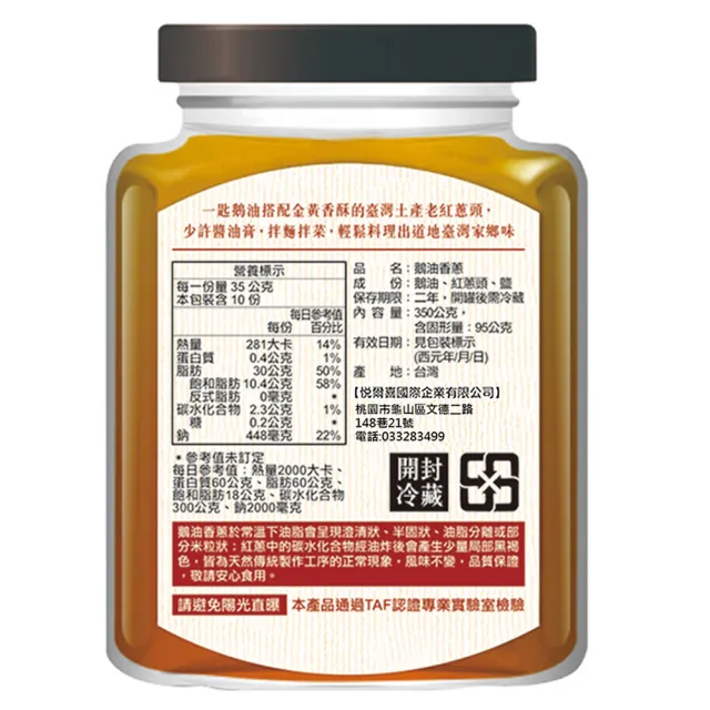 【悅生活】極鮮 黃金3A頂級香蔥+辣椒鵝油四入組(鷹爪椒 朝天椒 豬牛油 拌醬 伴手禮 開罐即食)