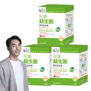 【台塑生醫】兒童益生菌x3盒(共90包-李李仁代言-120億好菌.12種益生菌.兒童專用.調整體質.排便順暢)