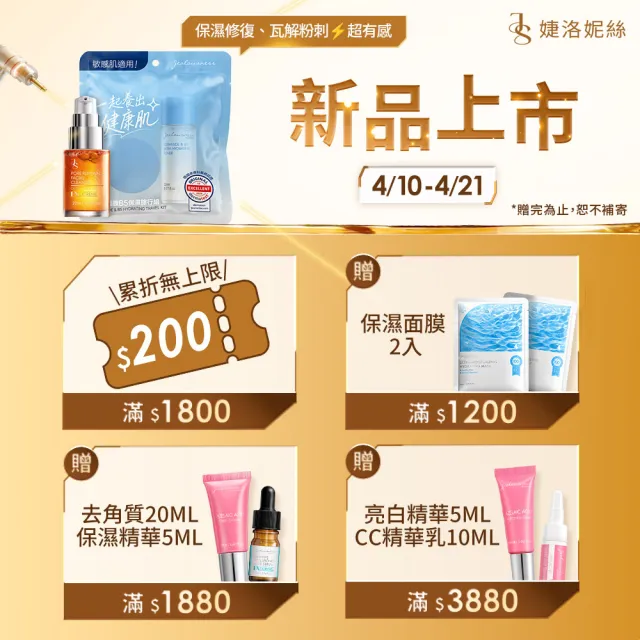 【Jealousness 婕洛妮絲】10%神經醯胺保濕修護霜50ml（修護舒緩．敏感肌適用）