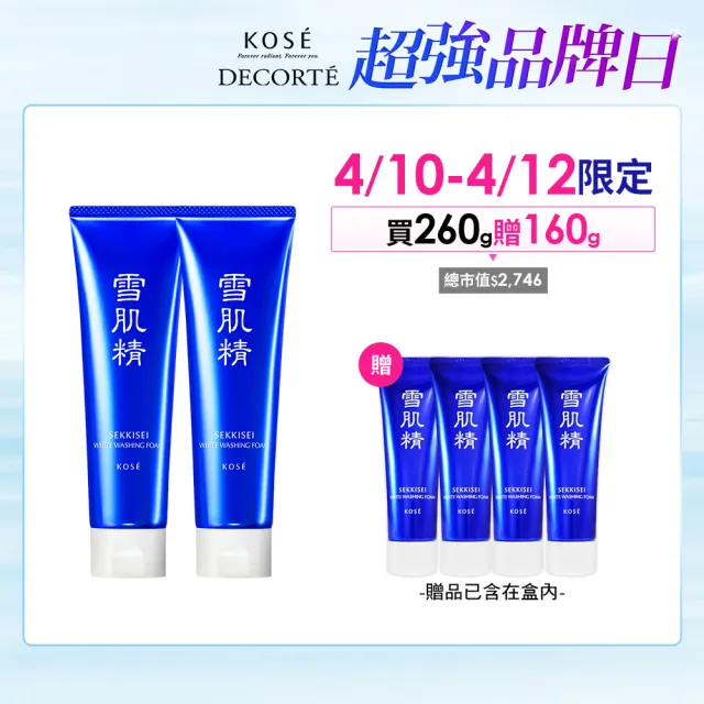 【KOSE 高絲】雪肌精 淨透洗顏霜限量禮盒(130gx2贈40gx4)