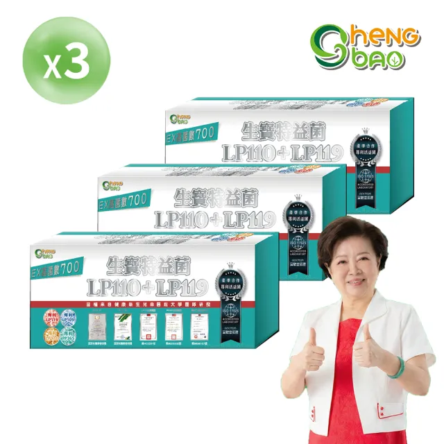 【生寶國際生技】官方直營 LP110+LP119特益菌 700E 益生菌 3盒入共90包 (30包/盒)