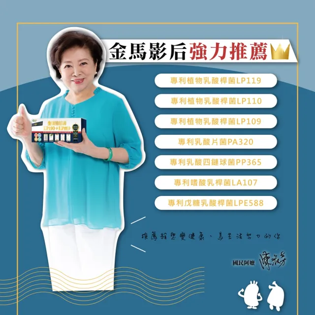 【生寶國際生技】官方直營 LP110+LP119特益菌 1000E 益生菌 5盒入共150包 (30包/盒)