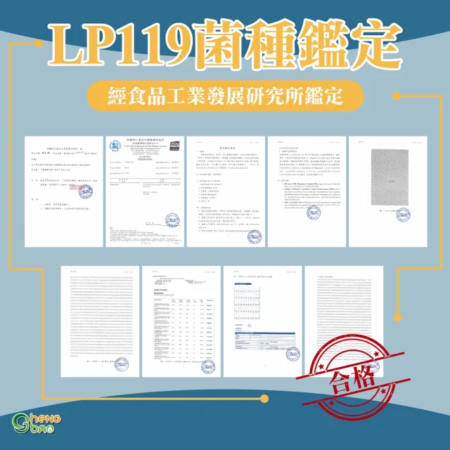 【生寶國際生技】官方直營 LP110+LP119特益菌 1000E 益生菌 5盒入共150包 (30包/盒)