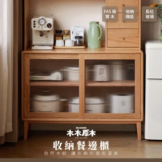 【RICHOME】木木原木窄餐邊櫃(收納儲物櫃 北美橡木家具 長虹玻璃櫃 日系簡約邊櫃 餐廳收納櫃 Y84Q071100_2)